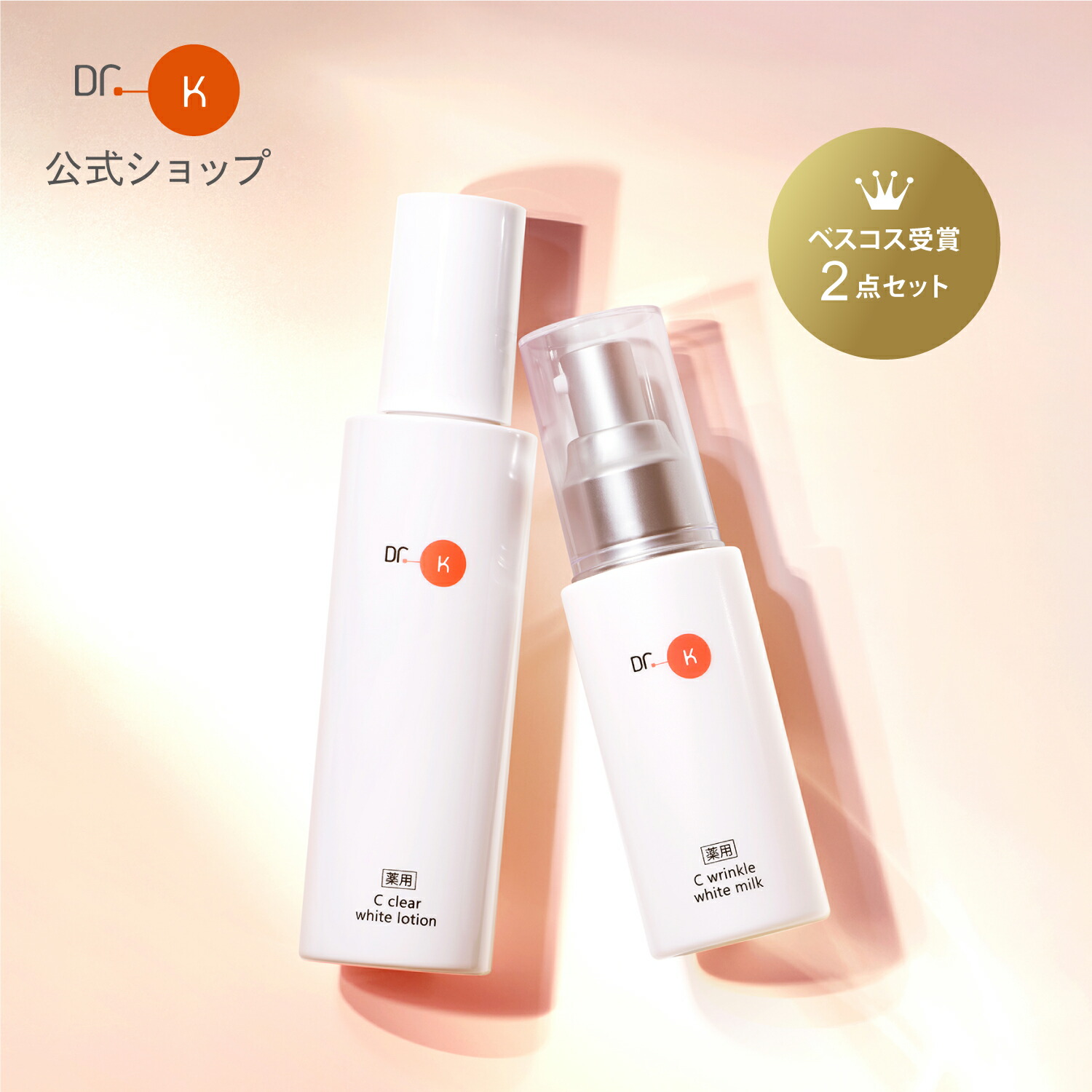 楽天市場】【10％OFFクーポン｜3/11(水)01:59まで】【ベスコス受賞2点