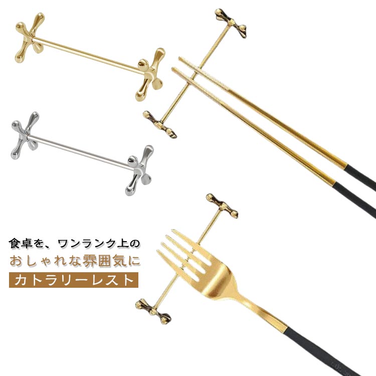 楽天市場】4個セット カトラリーレスト ナイフレスト ステンレス