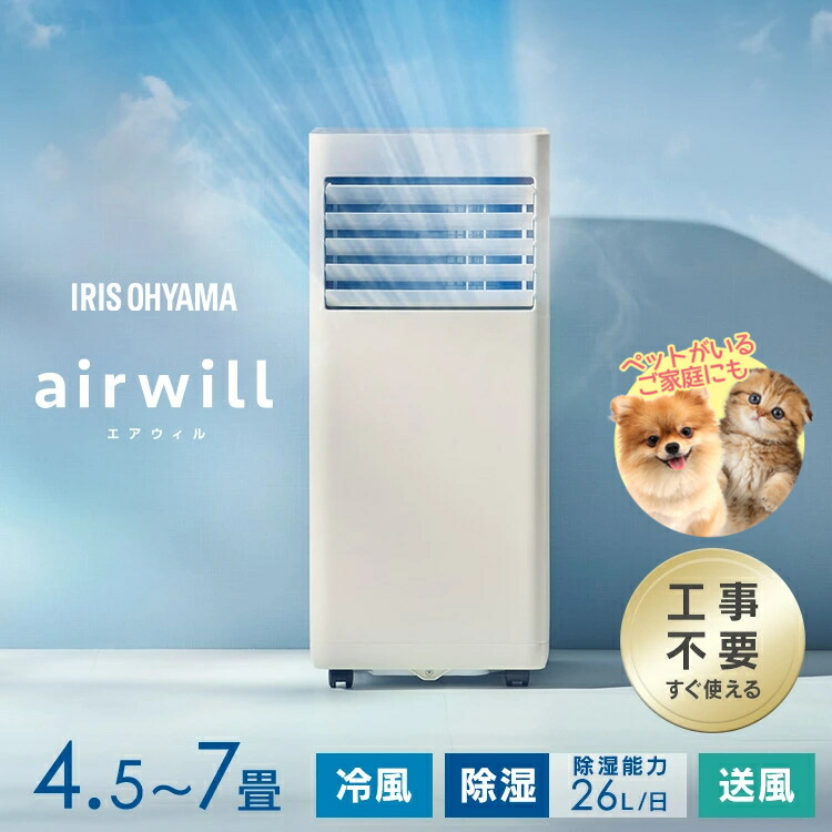 楽天市場】アイリスオーヤマ ポータブルクーラー IPP-2222Gの通販