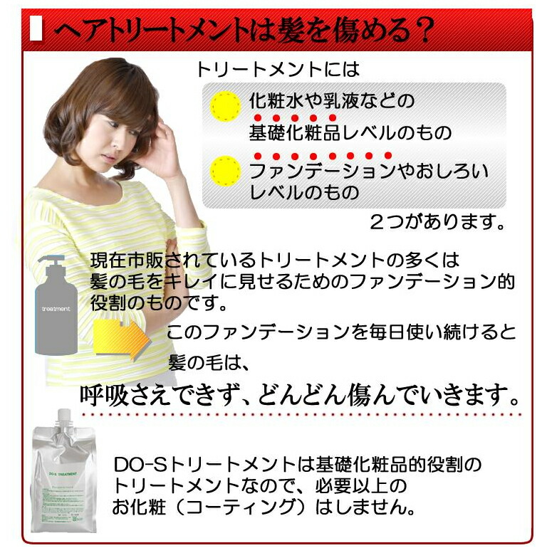 楽天市場】【DO-Sシャンプー＆トリートメント☆新名称キアラーレDO-S