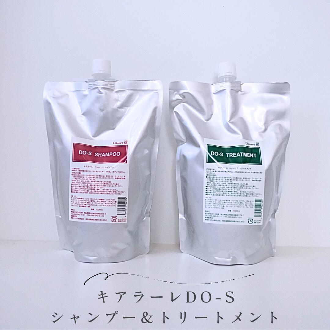 楽天市場】【DO-Sシャンプー＆トリートメント☆新名称キアラーレDO-S