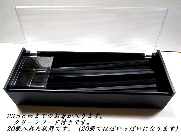 楽天市場】箸箱 ABS千筋 黒（アクリル蓋） 箸箱 業務用 居酒屋 箸
