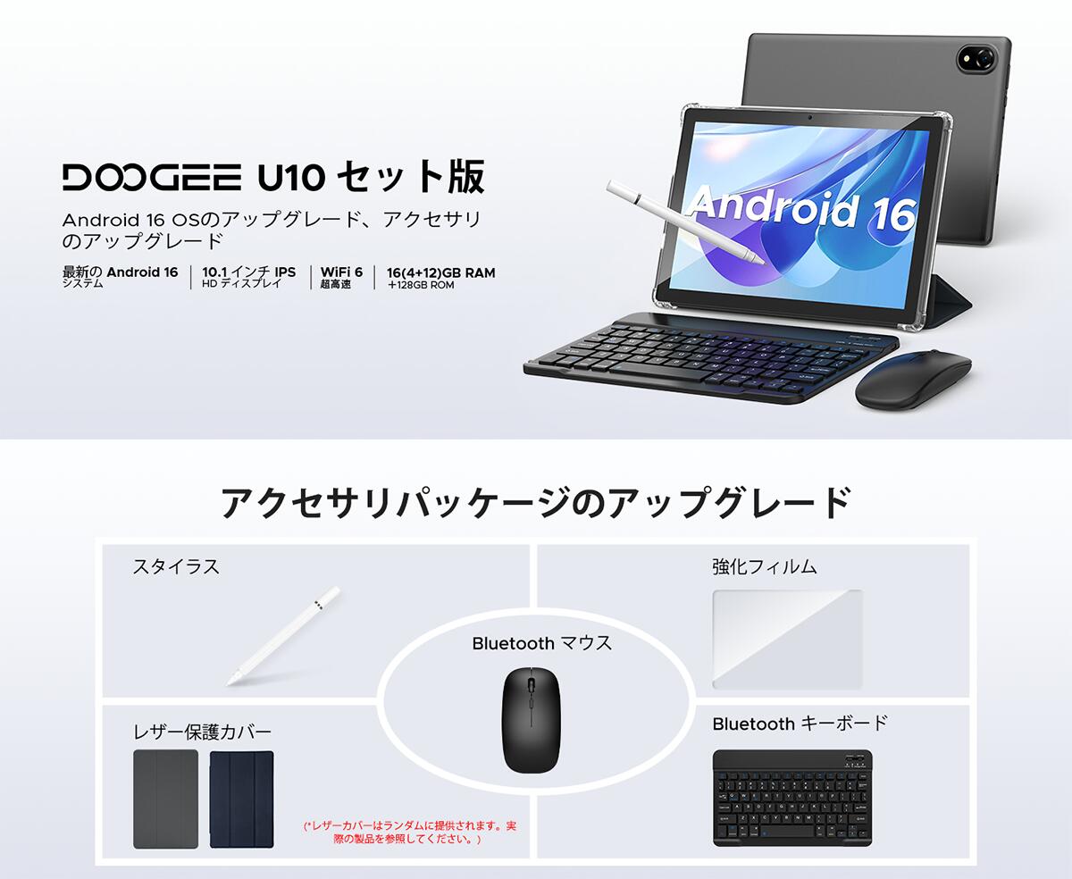 楽天市場】【SS限定23%値引き】Android16 タブレット DOOGEE U10