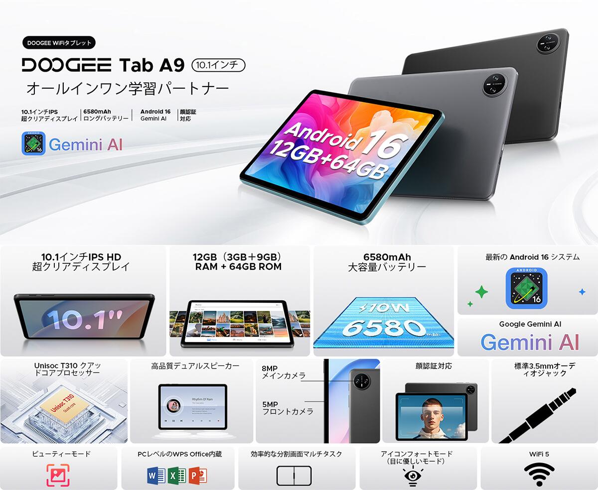 楽天市場】【SS限定4000円OFF】GeminiAI Android 16 タブレット DOOGEE