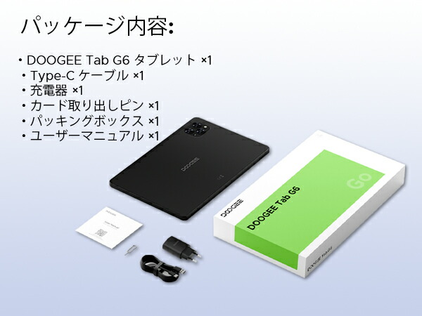 楽天市場】【SS限定7000円OFF】新登場Android15タブレット DOOGEE