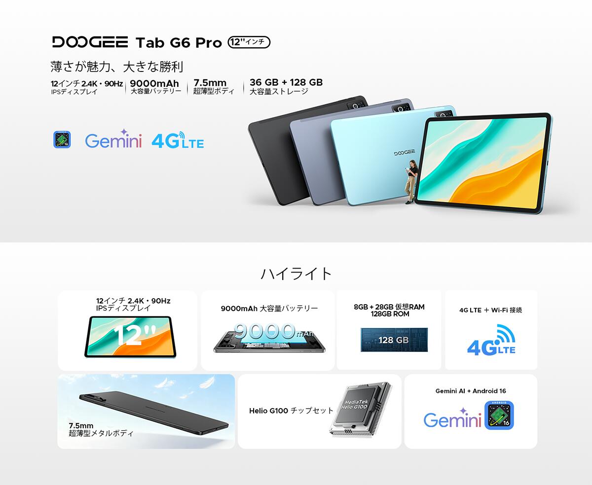 楽天市場】【SS限定32%値引き Android 16 大画面タブレット】DOOGEE