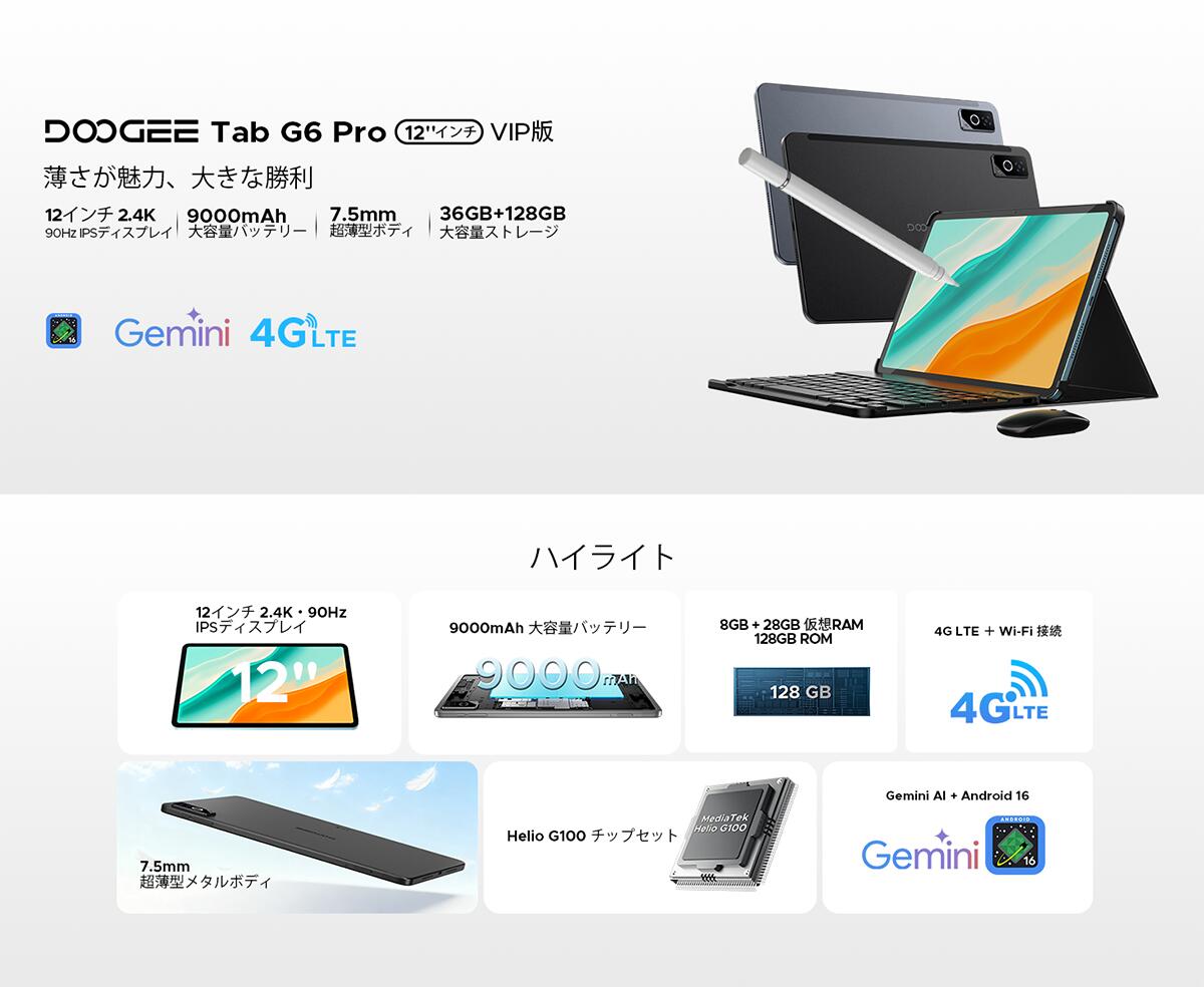 楽天市場】【SS限定29%値引 Android 16 大画面タブレット】DOOGEE