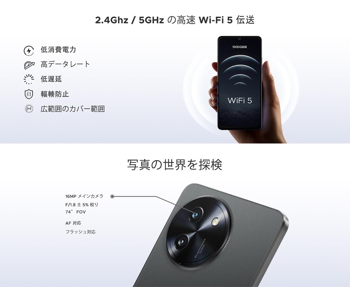 楽天市場】【SS限定23%値引き】5Gスマホ DOOGEE NOTE59PRO SIMフリー