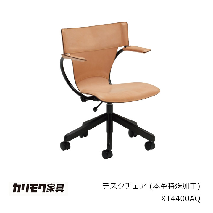 カリモク家具 デスクチェア」の人気商品一覧 | 安い商品を通販サイト