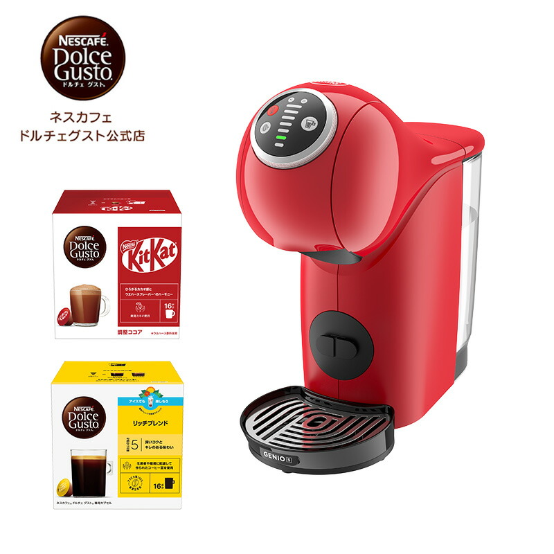 楽天市場】【公式店】ネスカフェ ドルチェ グスト ジェニオ エス