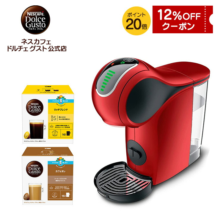 楽天市場】【公式店】ネスカフェ ドルチェ グスト ジェニオ エス
