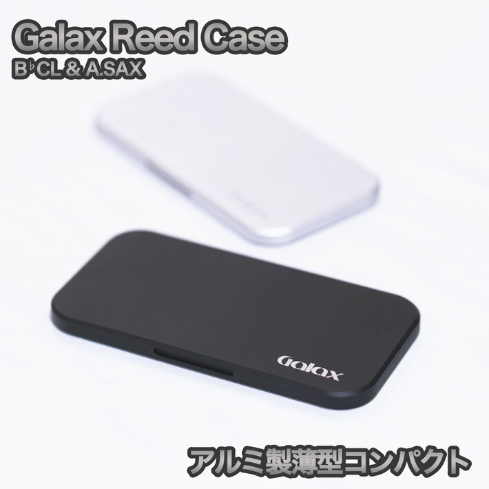 楽天市場】Galax ギャラックス リードケース アルミ製薄型コンパクト B