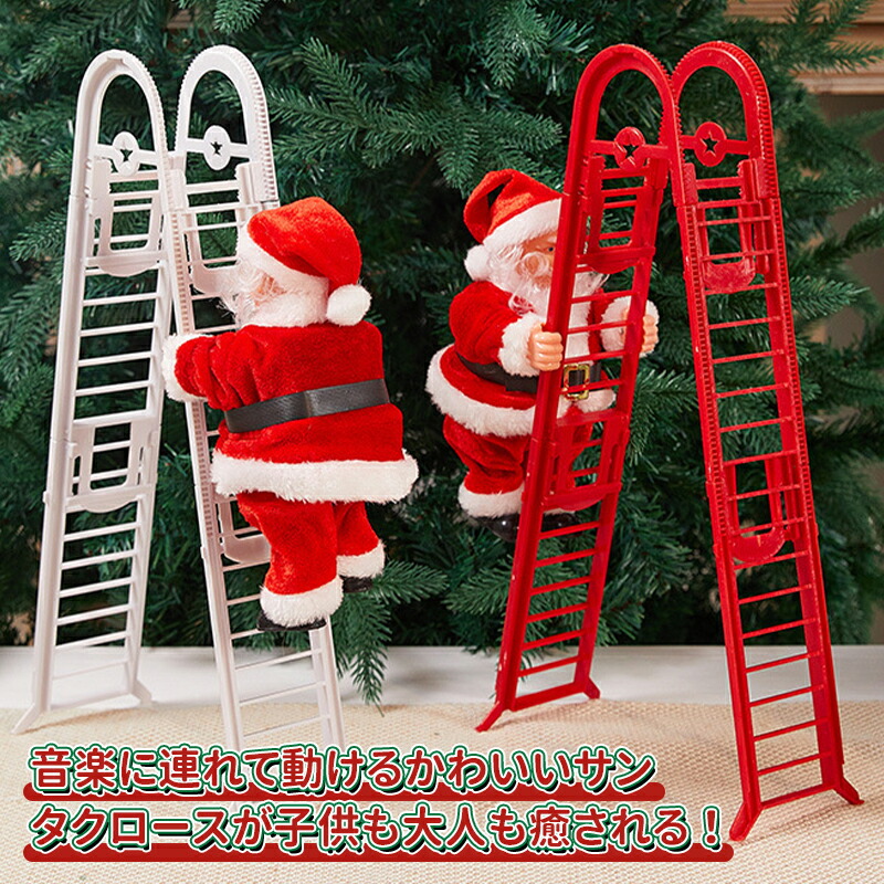 楽天市場】＼5倍ポイント／クリスマス 飾り サンタはしご