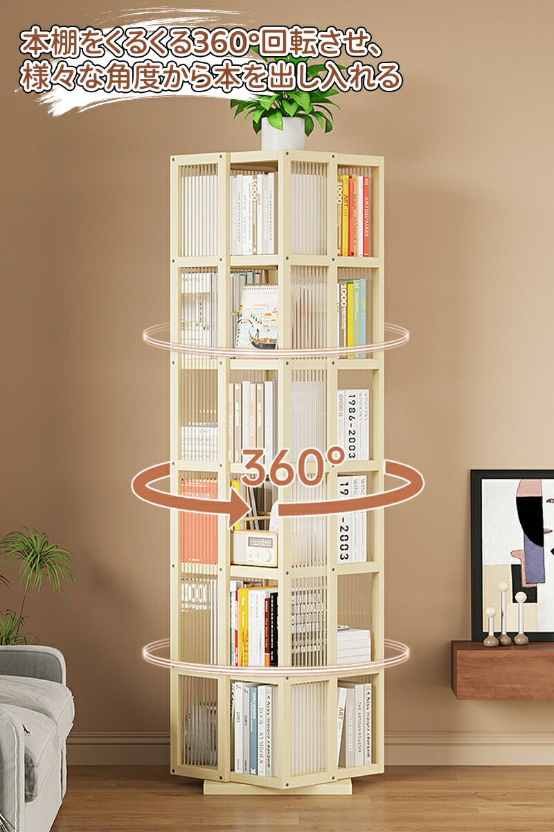 楽天市場】＼5倍ポイント／本棚 360°回転式本棚 大容量 天然木無垢材