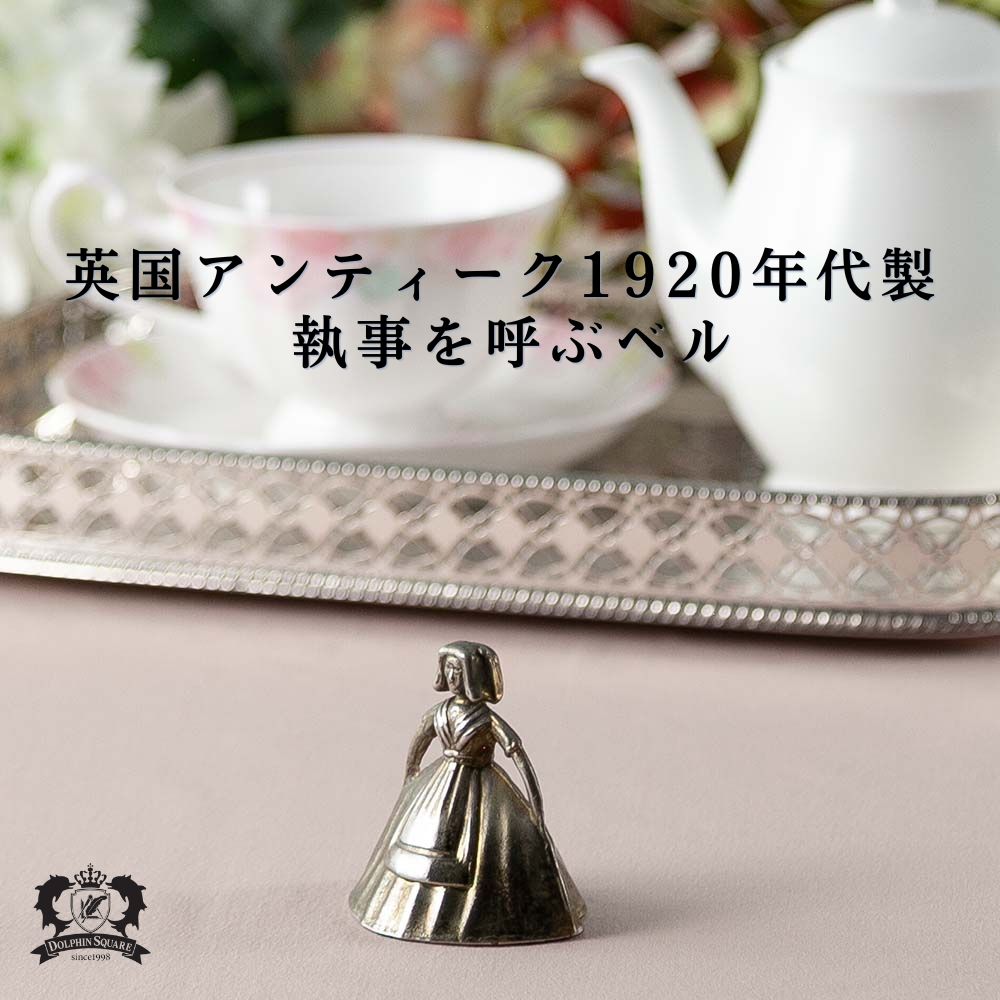 楽天市場】【素敵な音色の動画有り】呼び鈴 アンティーク イギリス