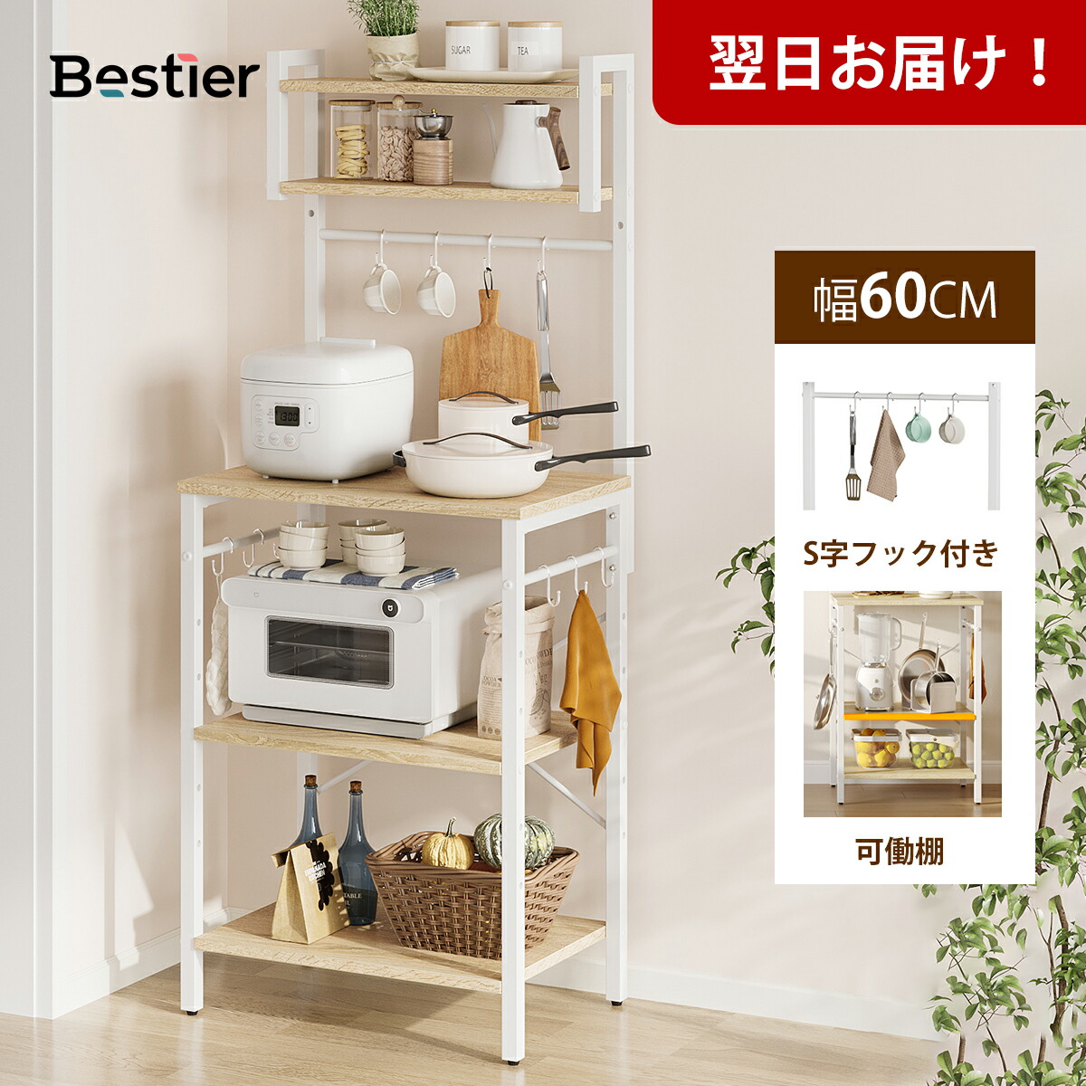 楽天市場】＼翌日発送！／レンジボード レンジ台 オープンラック 5段