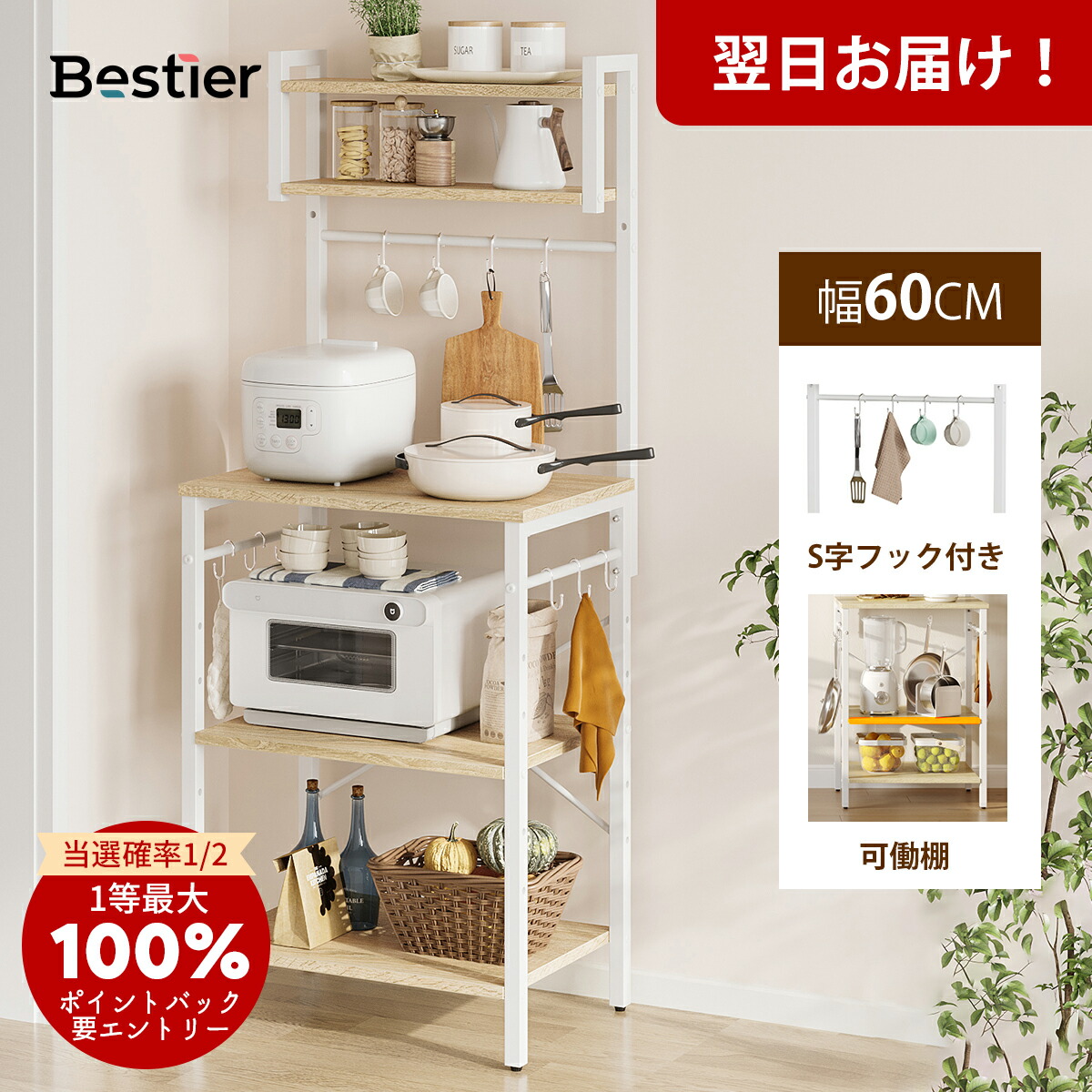 楽天市場】【15%クーポン 3/6 23:59迄】＼翌日発送！／キッチンラック