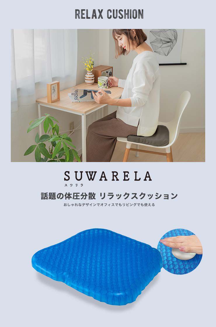 楽天市場】☆全品100円OFFクーポン☆座布団 体圧分散 卵 割れない