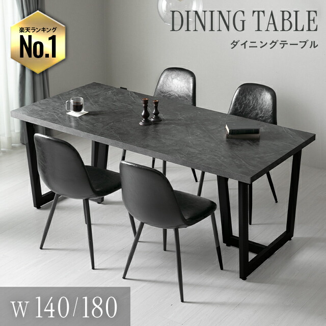 楽天市場】[3月4日~エントリーでP3倍] ダイニングテーブル ダイニング