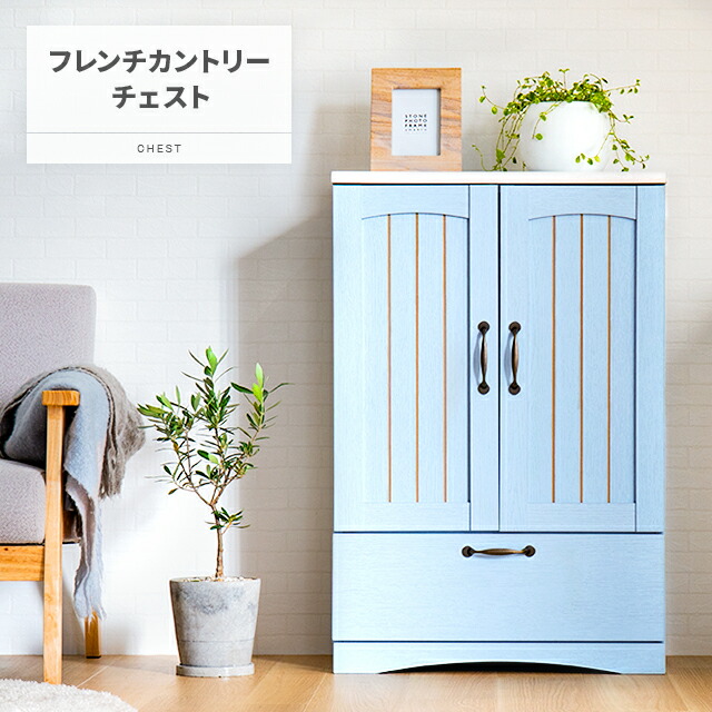 楽天市場】[6%クーポン／エントリーで更にP3倍] チェスト キャビネット