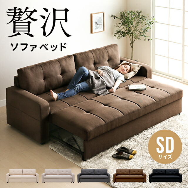 楽天市場】ソファーベッド ソファベッド 3人掛け 幅218cm 送料無料