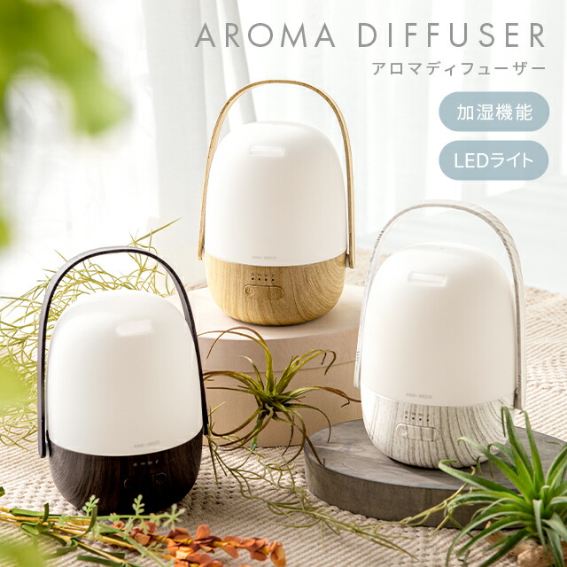 楽天市場】[1年保証] アロマディフューザー 加湿器 超音波 アロマ LED