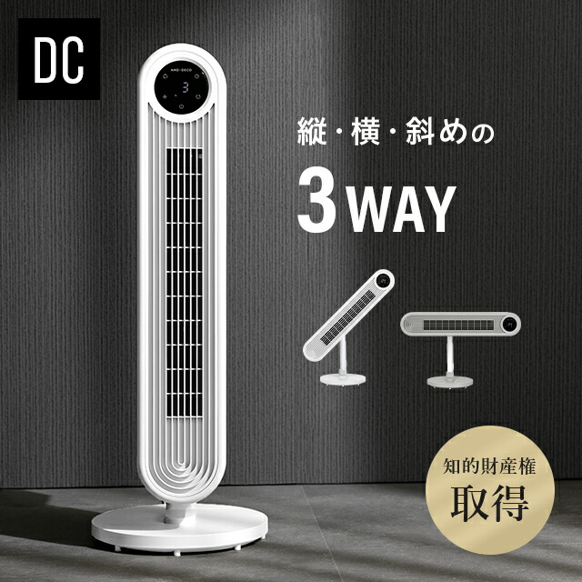 楽天市場】[クーポンで6%OFF] 扇風機 dcモーター タワーファン スリム