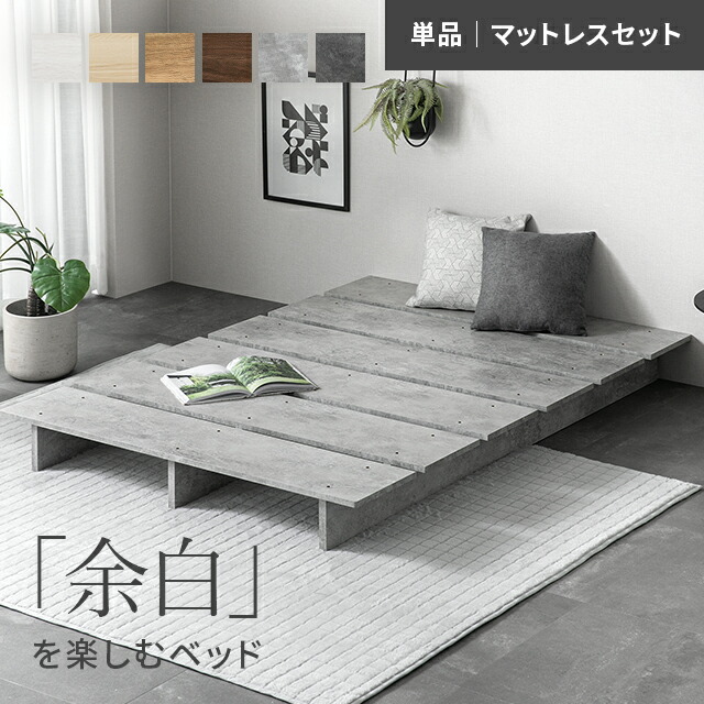 新品ベッド ローベッド SS ベッドフレーム すのこベッド1692-170 楽天