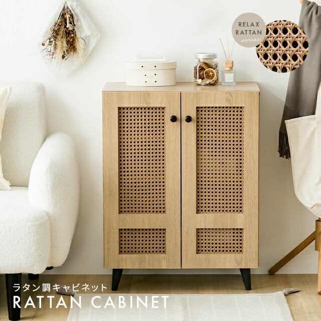 楽天市場】本棚（素材（インテリア）籐）の通販