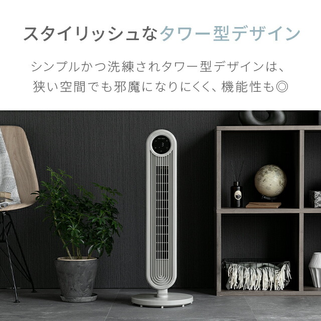 楽天市場】[クーポンで6%OFF] 扇風機 dcモーター タワーファン スリム