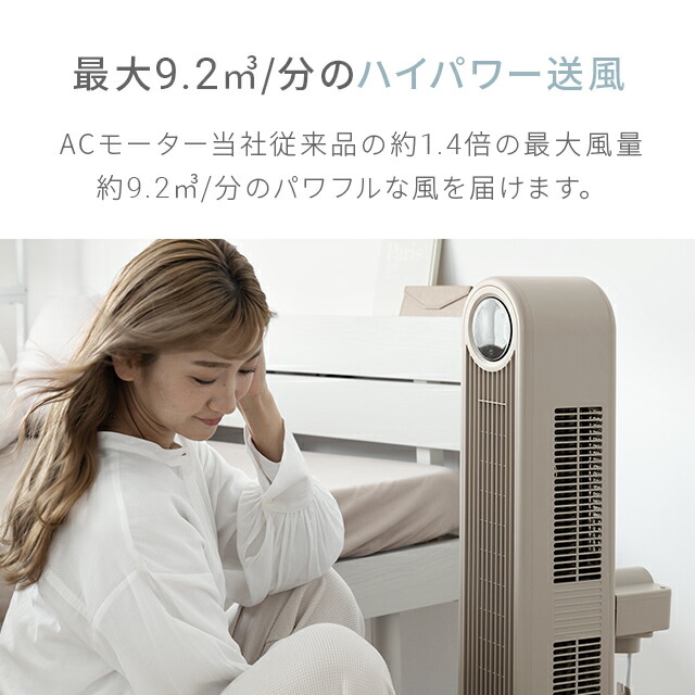 楽天市場】[クーポンで6%OFF] 扇風機 dcモーター タワーファン スリム