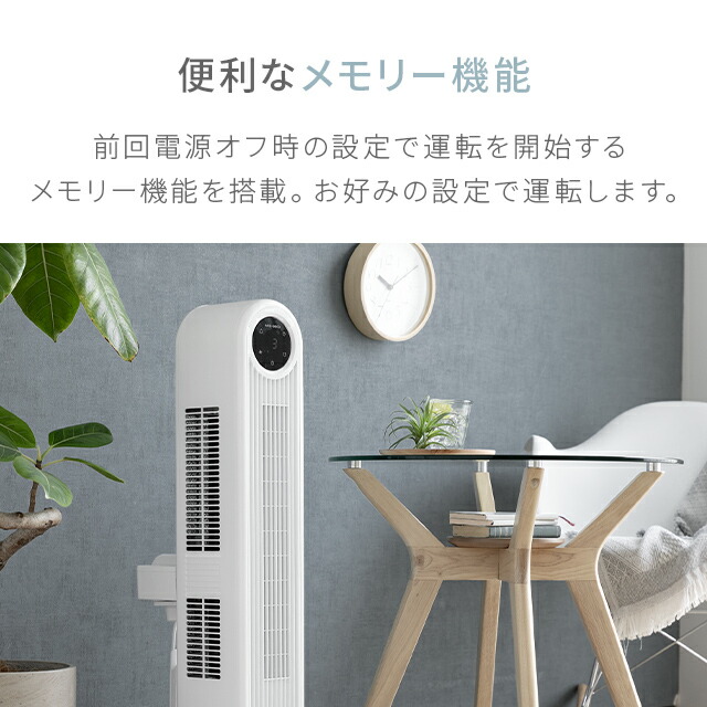 楽天市場】[クーポンで6%OFF] 扇風機 dcモーター タワーファン スリム