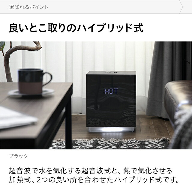 楽天市場】加湿器 ハイブリッド 超音波 加熱式 大容量 5.5L ヒーター