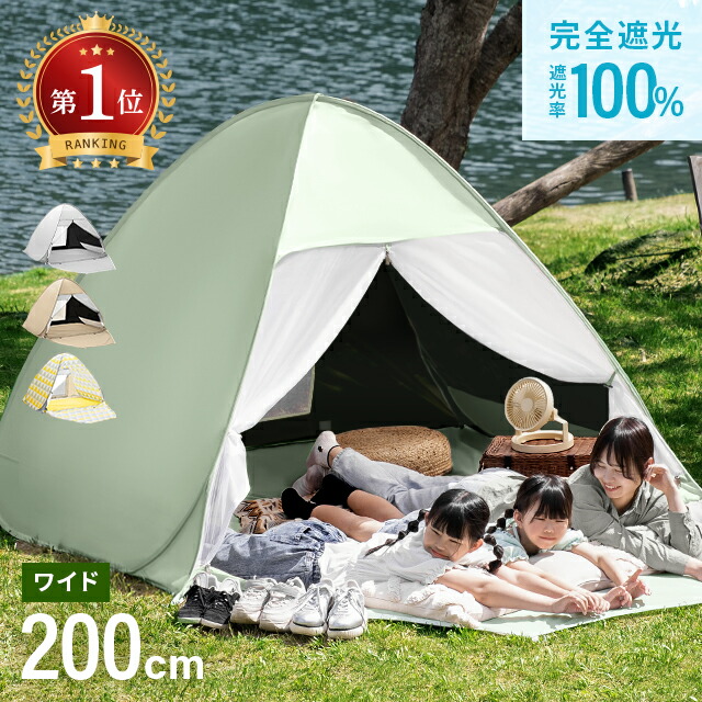 楽天市場】[クーポンで6%OFF] ポップアップテント 2人用 3人用 フル