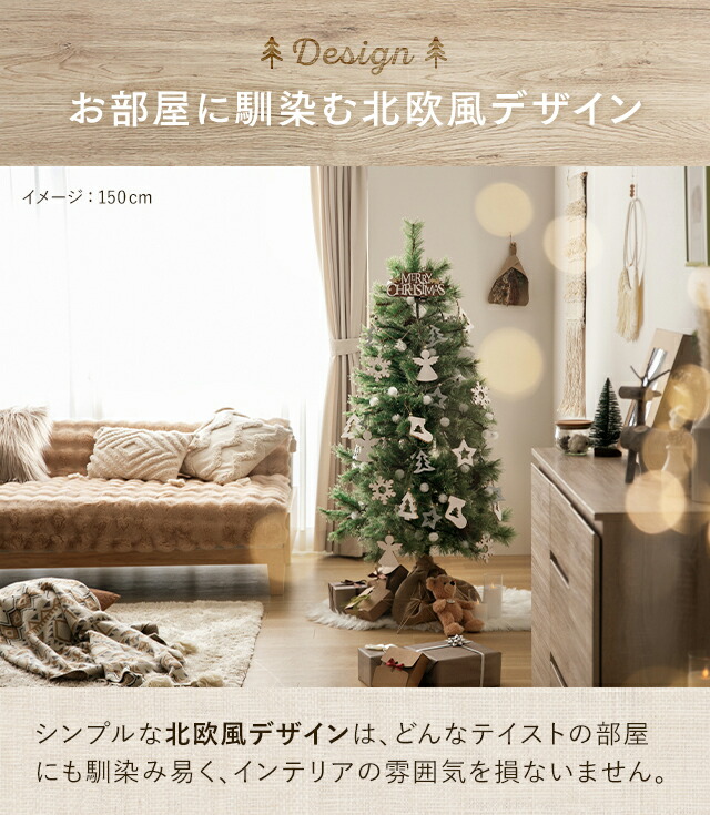 楽天市場】クリスマスツリー おしゃれ 北欧 180cm 送料無料 クリスマス