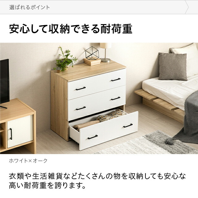 楽天市場】チェスト 北欧 おしゃれ タンス 大容量 木製 リビング 3段