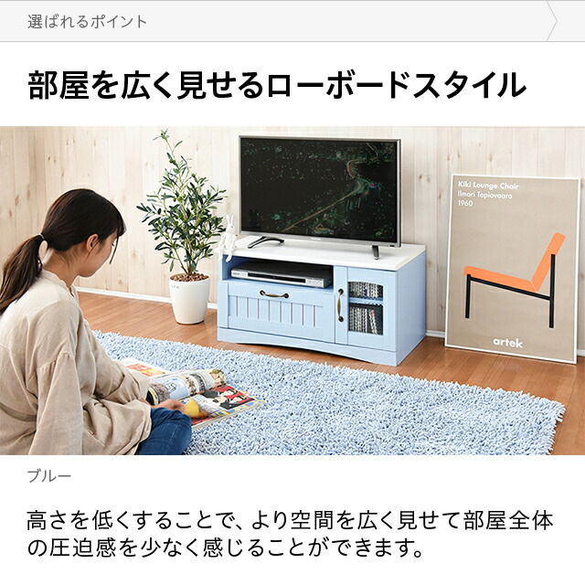 Kino AV TV ボード 棚 テレビ台 キノ フレンチ 北欧 キノ Kino AV TV