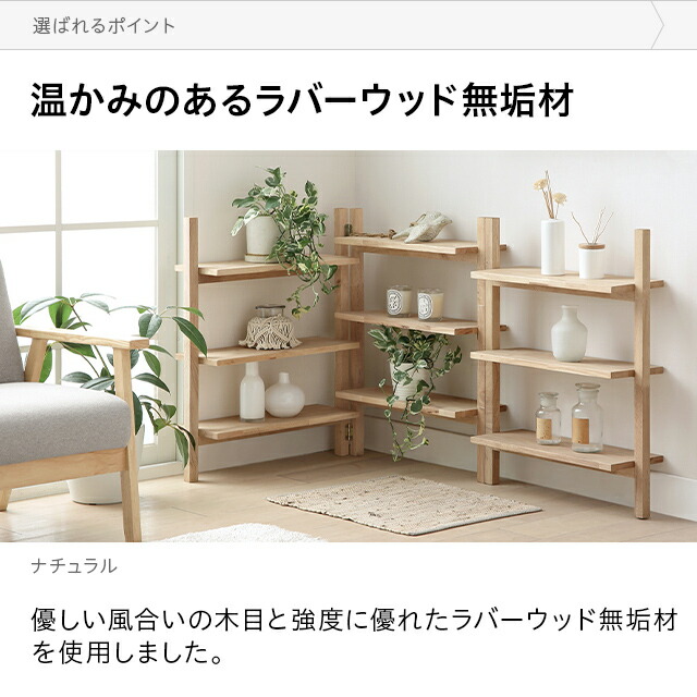 楽天市場】シェルフ ディスプレイラック 3段 北欧 ナチュラル 収納棚