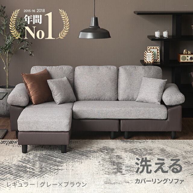 楽天市場】[クーポンで10％OFF] [3年連続ランキング1位] ソファ