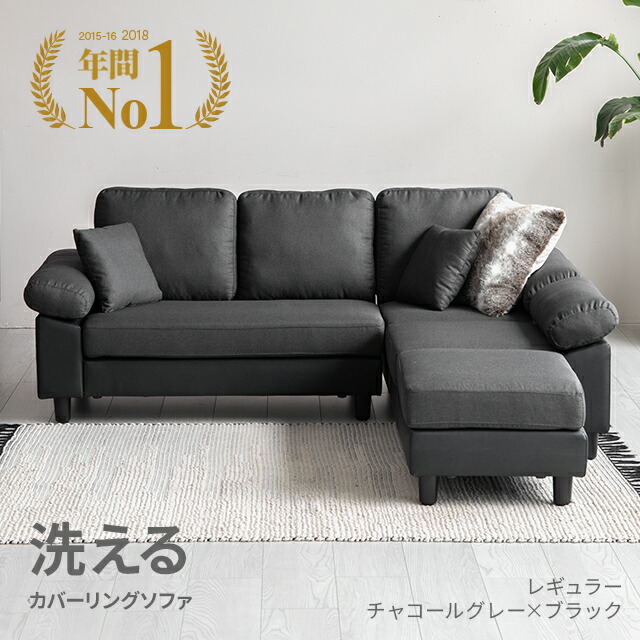 楽天市場】[クーポンで10％OFF] [3年連続ランキング1位] ソファ