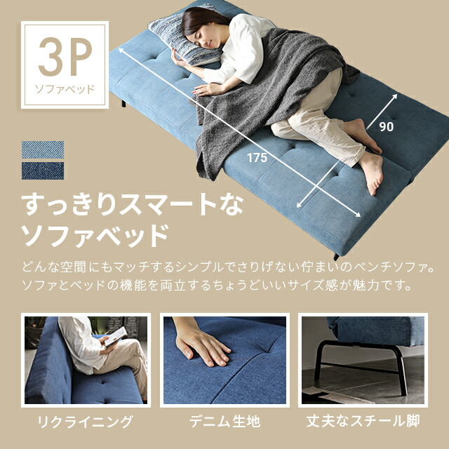 楽天市場】ソファーベッド ソファベッド 3人掛け 幅175cm 送料無料