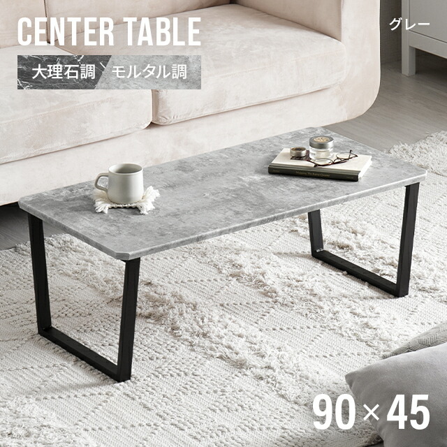 楽天市場】[在庫処分セール40%クーポン] [即日出荷] センターテーブル