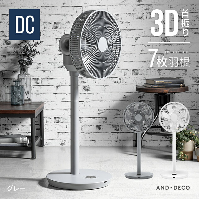 楽天市場】[クーポンで6%OFF] [即日出荷] [1年保証] 扇風機 3D首振り