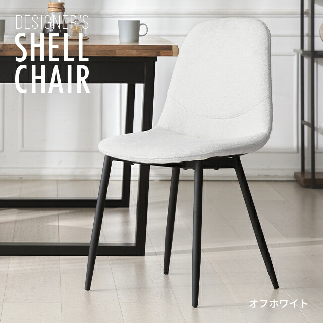 楽天市場】[クーポンで6%OFF] [即日出荷] イームズチェア ダイニング