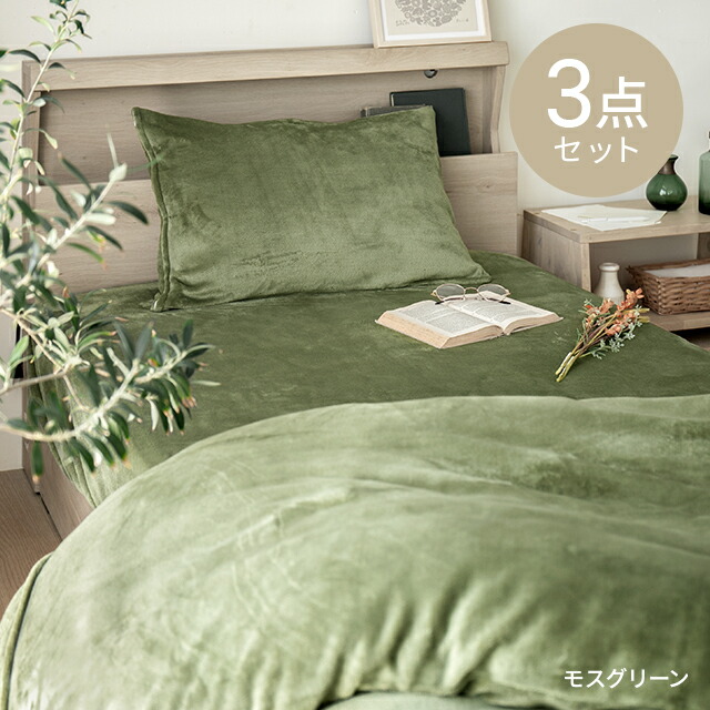 楽天市場】[クーポンで40％OFF] [即日出荷] 布団カバー 3点セット
