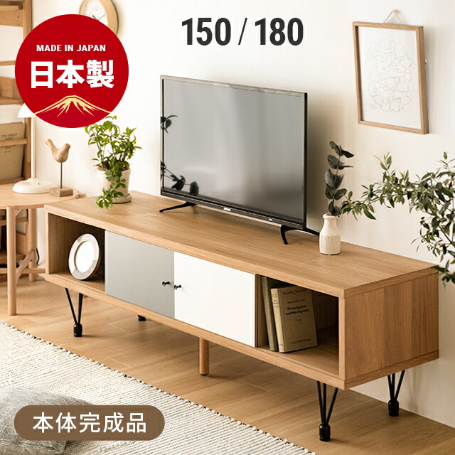 楽天市場】[在庫処分セール20%クーポン] テレビボード 無垢 北欧 150cm
