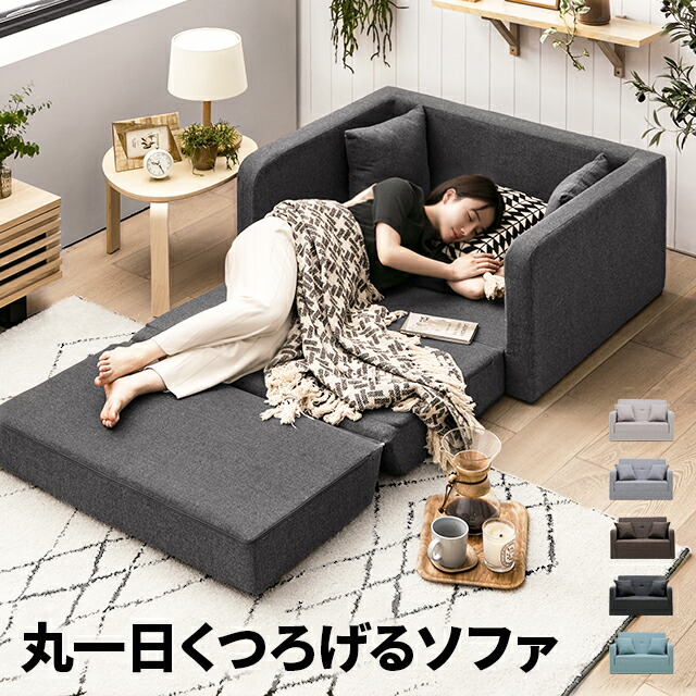 楽天市場】[6%クーポン／エントリーで更にP3倍] ソファーベッド ソファ