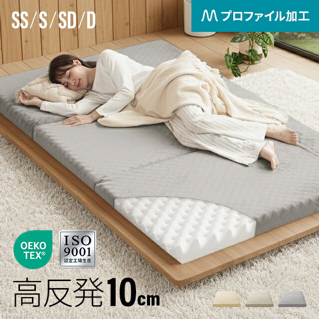 楽天市場】[新商品セール10%クーポン] [即日出荷] マットレス シングル