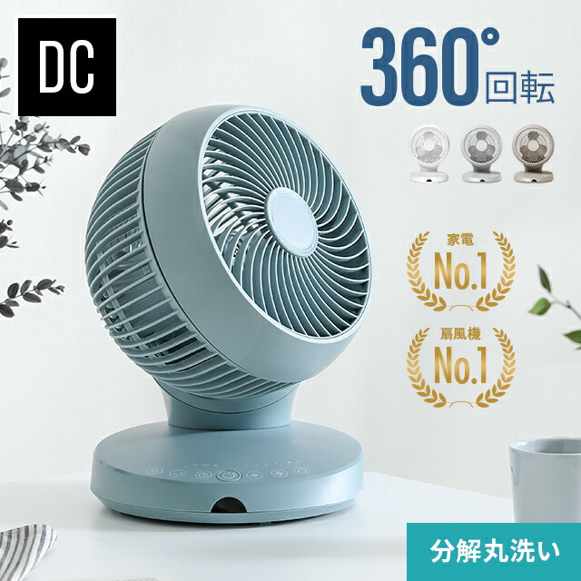 楽天市場】[クーポンで6%OFF] [即日出荷] 360°首振り サーキュレーター