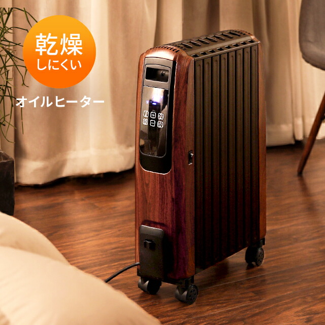 楽天市場】[1年保証] オイルヒーター ヒーター 送料無料 省エネ